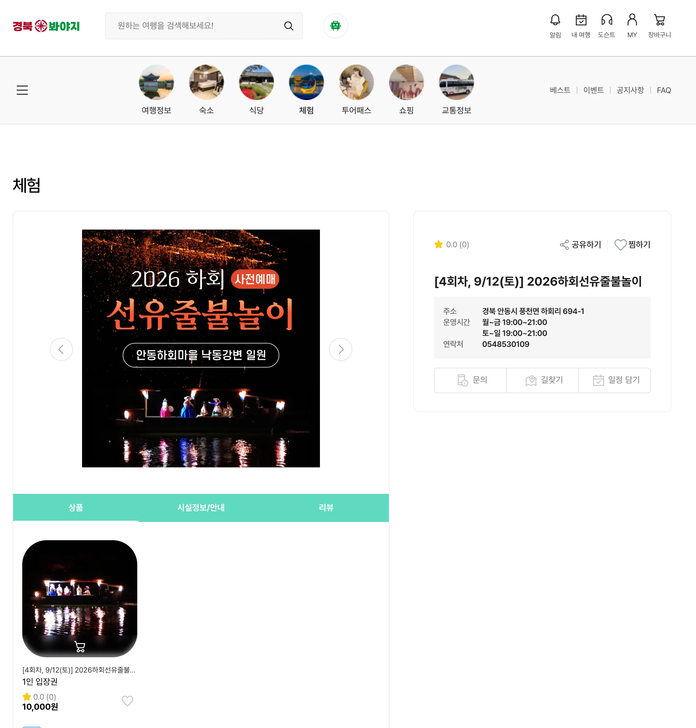 https://www.gb-voyage.com/main