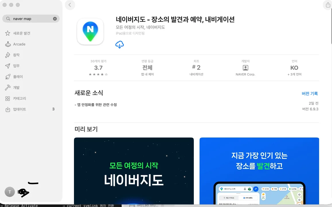 naver map